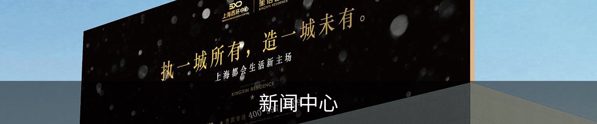新闻中心